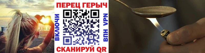 мега ссылки Староминская Героин Heroin