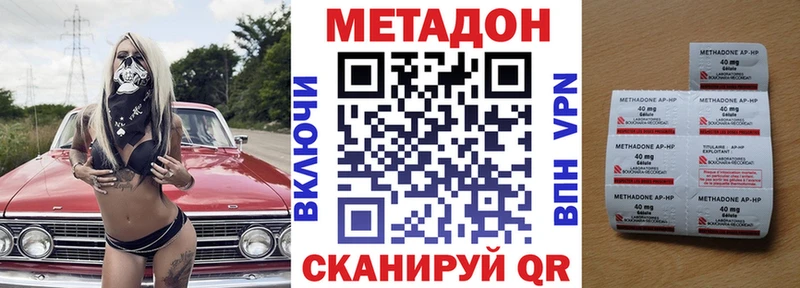 МЕТАДОН мёд  закладка  kraken сайт  Староминская 