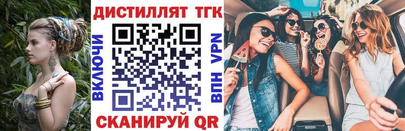 Дистиллят ТГК вейп с тгк  Староминская 